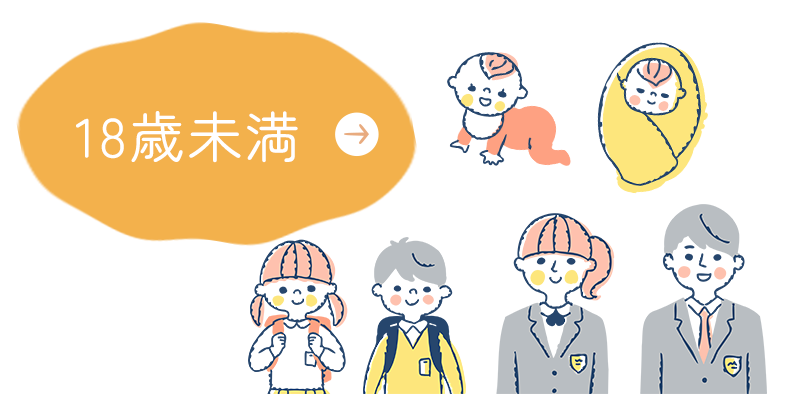 0~5歳