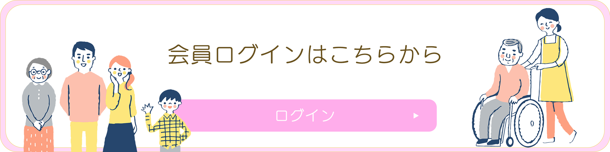 各種お問合せ
