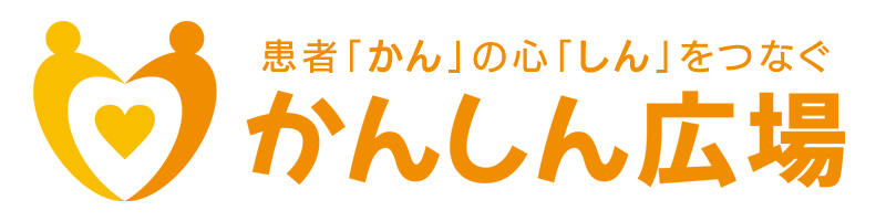 かんしん広場