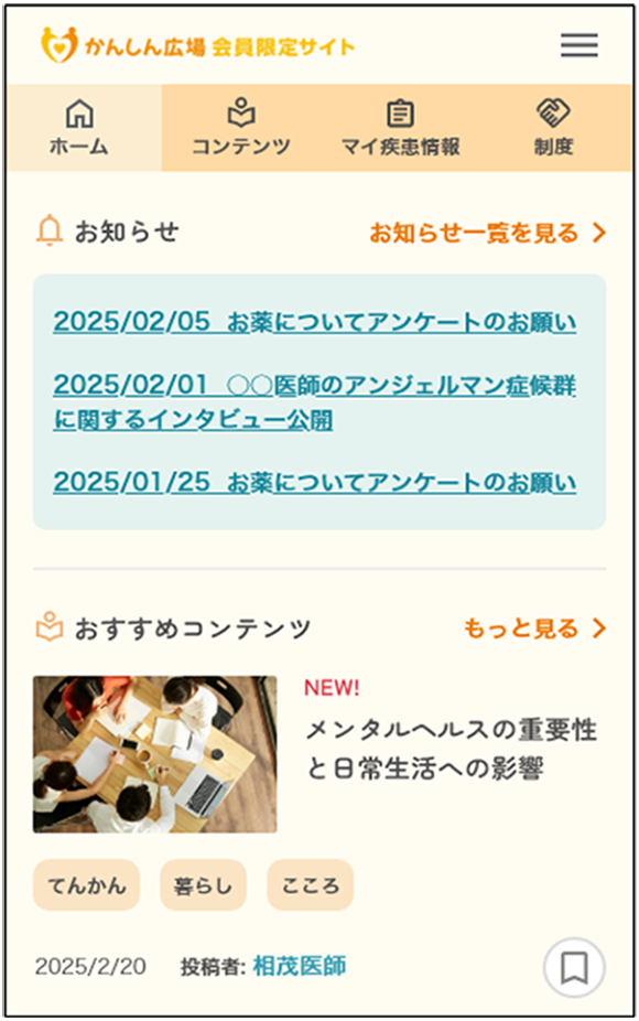 画面イメージ