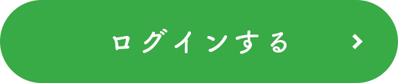 欲しい情報、きっとみつかるあなただけの情報空間　会員登録4つのポイント