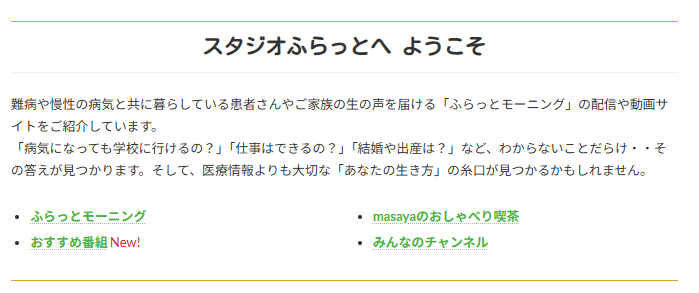 みんなのまちふらっと