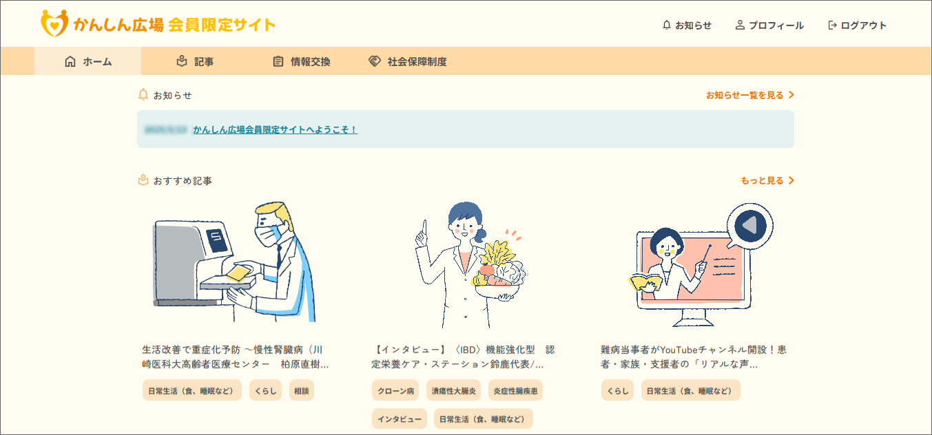 画面イメージ