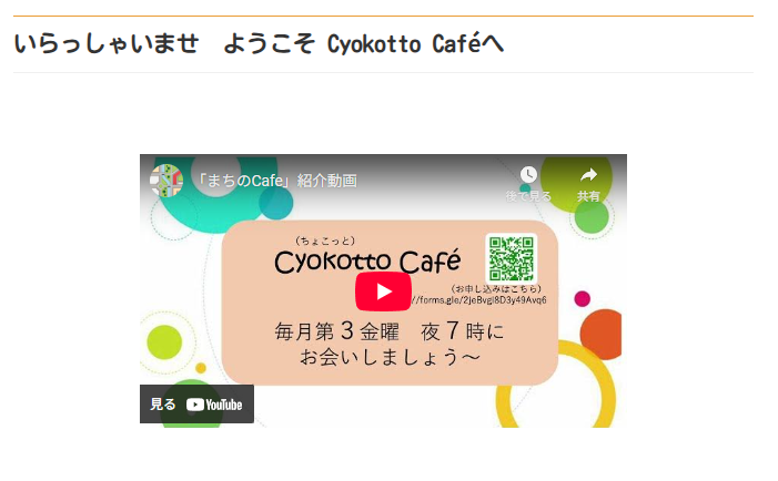 みんなのまちふらっと