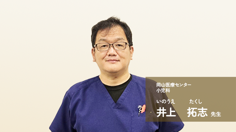 脊髄性筋萎縮症広場　井上先生インタビュー