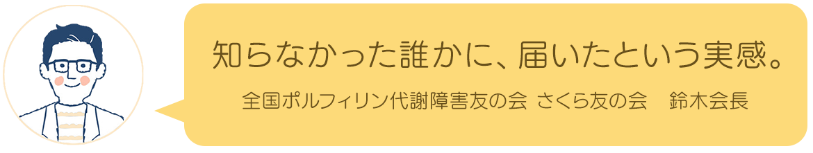 ホームページ開設後のご感想
