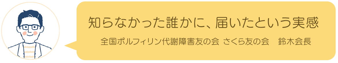 ホームページ開設後のご感想