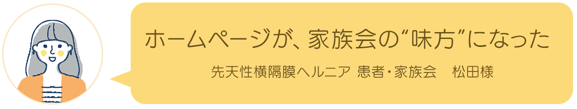 ホームページ開設後のご感想