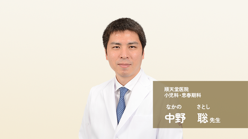 中野 聡（なかの　さとし）先生インタビュー