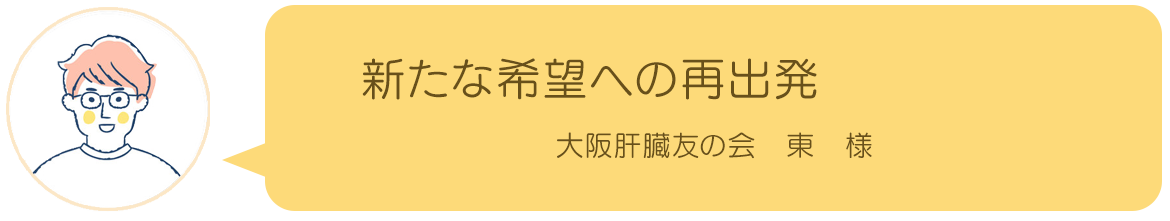 ホームページ開設後のご感想