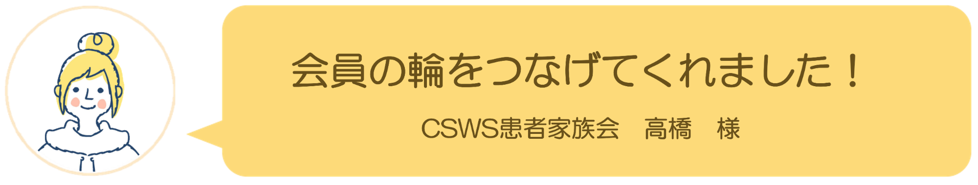 ホームページ開設後のご感想