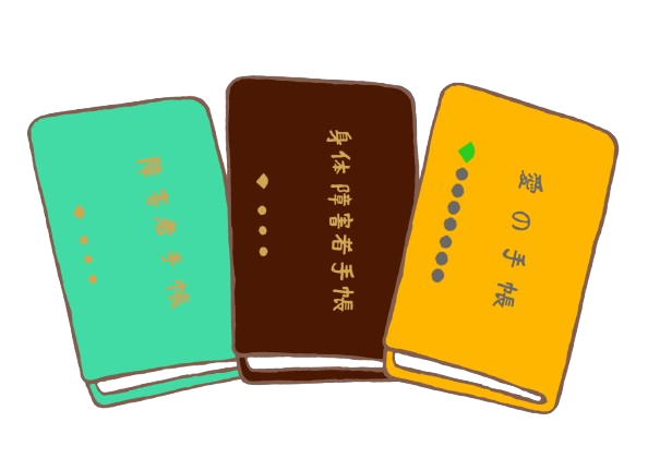 イメージ　障害者手帳