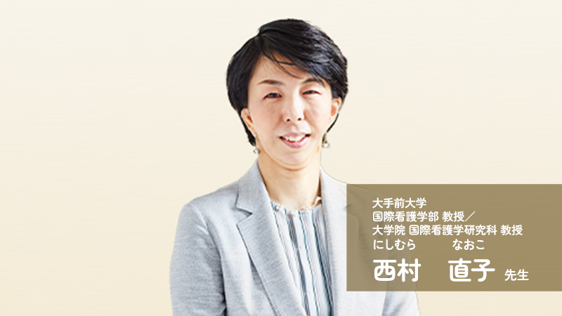 軟骨無形成症　西村直子先生インタビュー