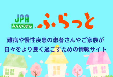 ふらっとはこちら