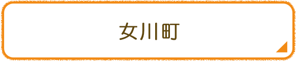 女川町