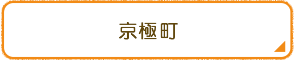 京極町