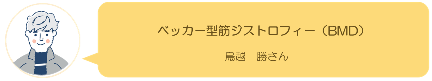 鳥越勝さんの記事へ