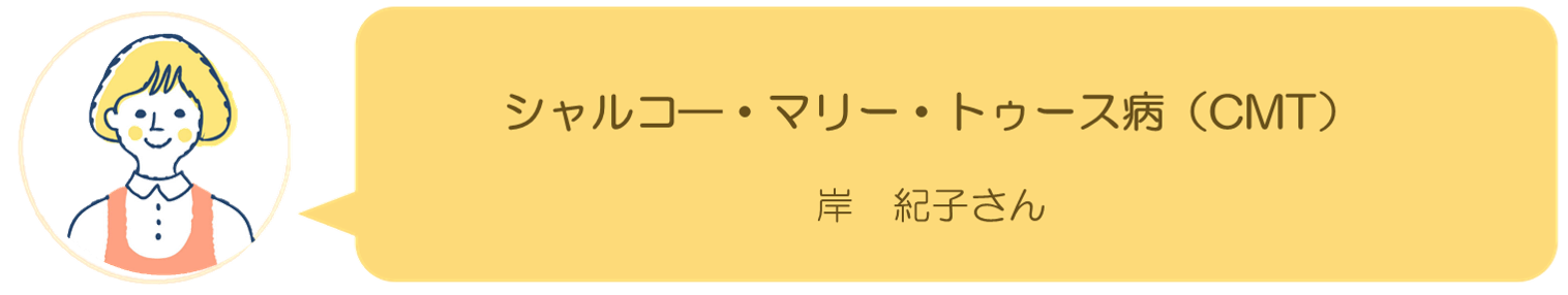岸紀子さんの記事へ