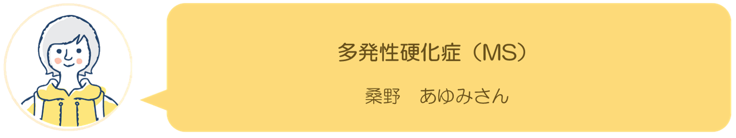 桑野あゆみさんの記事へ