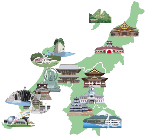 北陸甲信越の観光のイメージ
