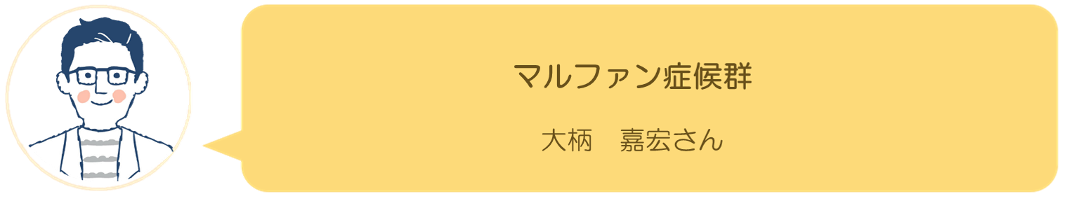 大柄貴嘉宏さんの記事へ