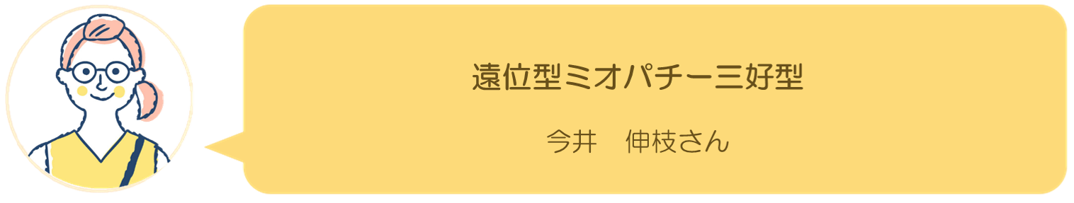 今井伸枝さんの記事へ
