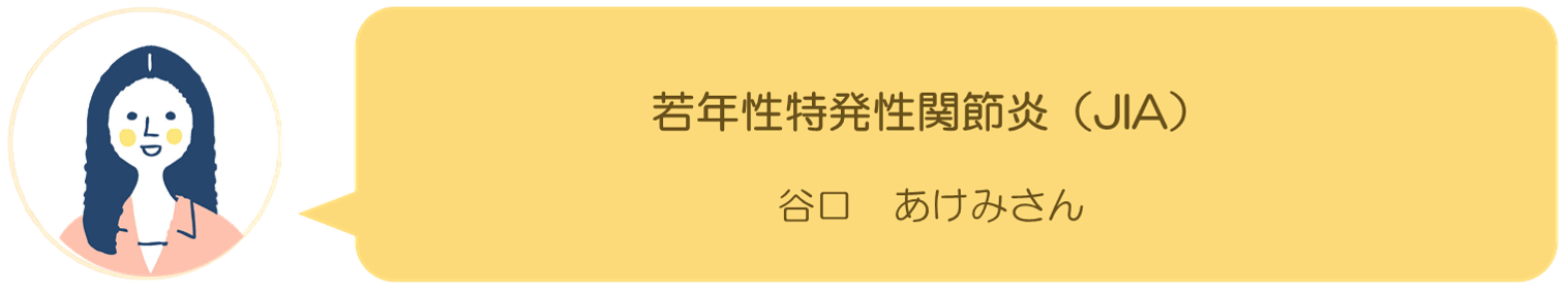 谷口あけみさんの記事へ