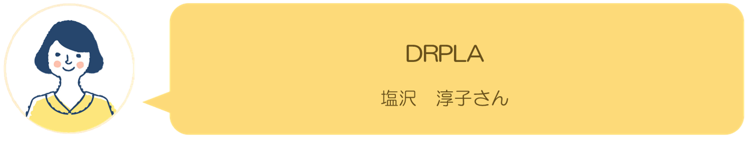 塩沢淳子さんの記事へ