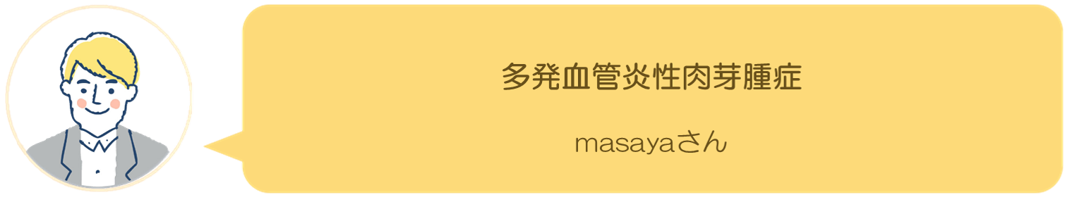 masayaさんの記事へ