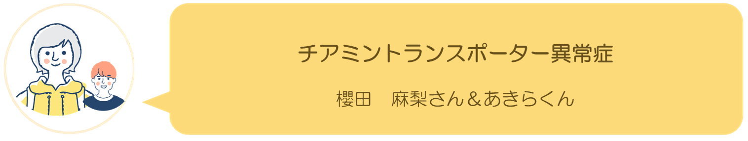櫻田麻梨さんの記事へ