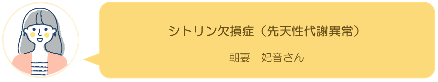 朝妻妃音さんの記事へ