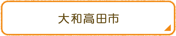 吉川市