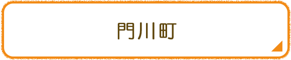 門川町