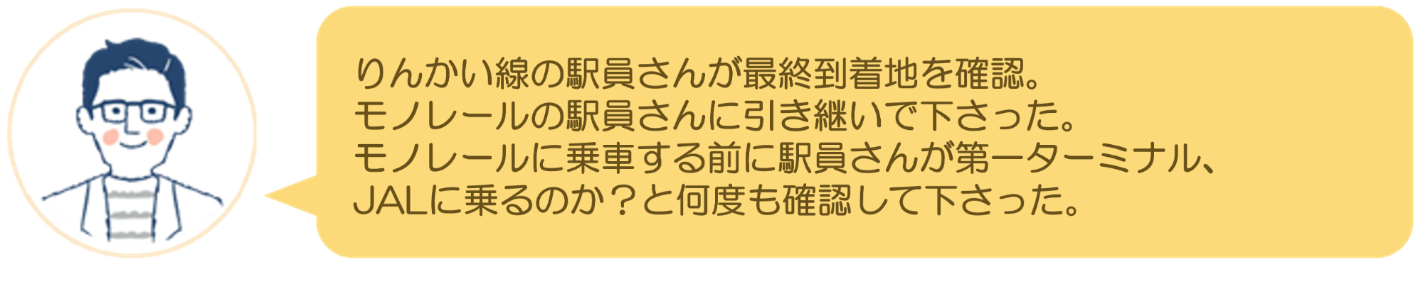 リアルな声イメージ リアルな声イメージ