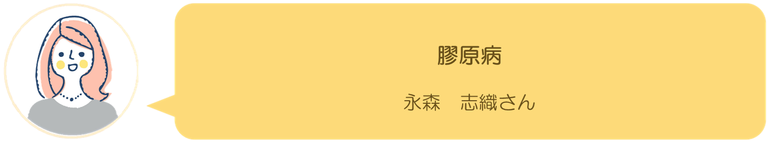 永森志織さんの記事へ