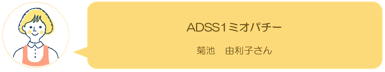 ADSS1ミオパチーの記事へ