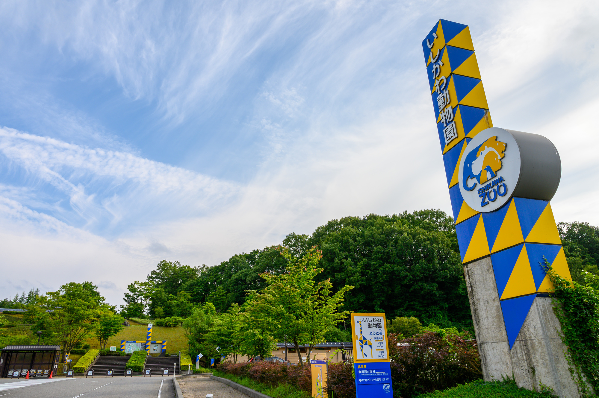 イメージ　いしかわ動物園