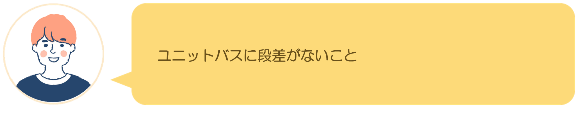 リアルな声のイメージ