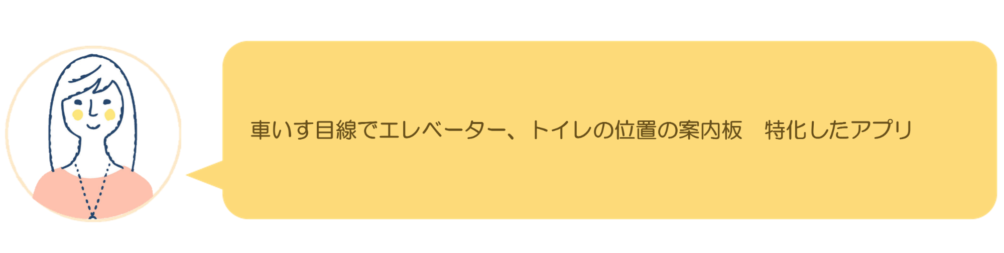 リアルな声のイメージ