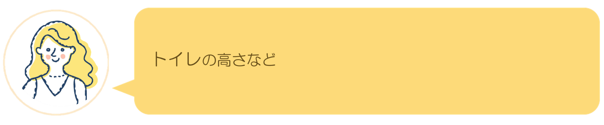 リアルな声のイメージ