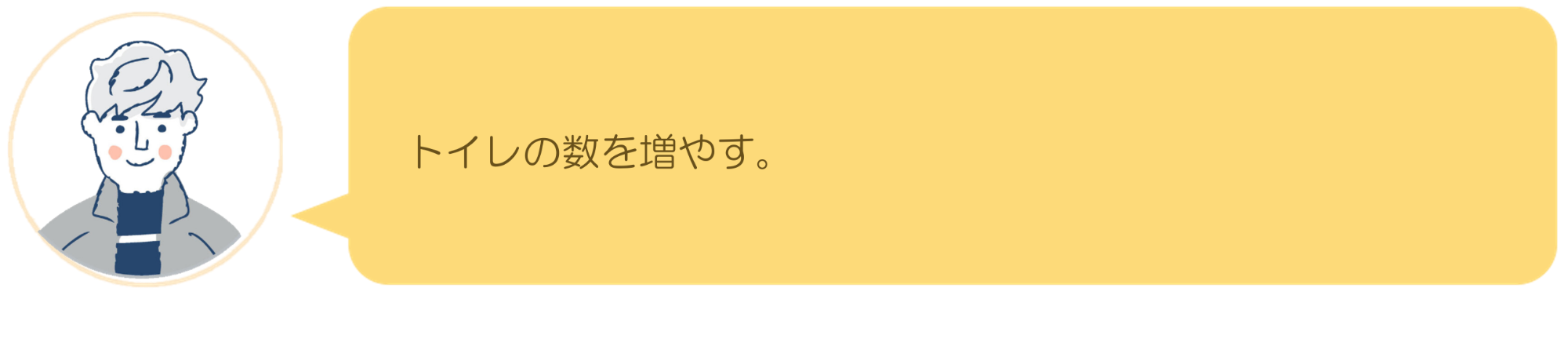 リアルな声のイメージ