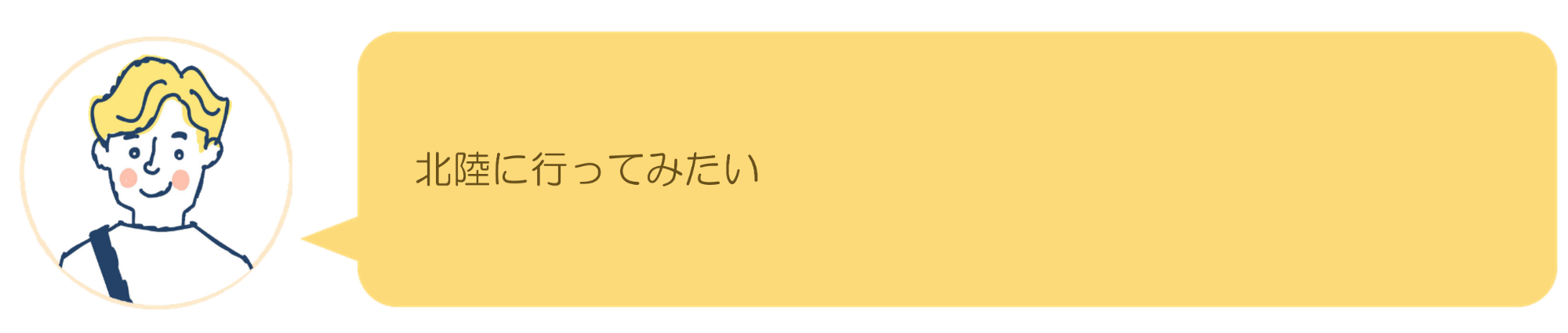 リアルな声のイメージ