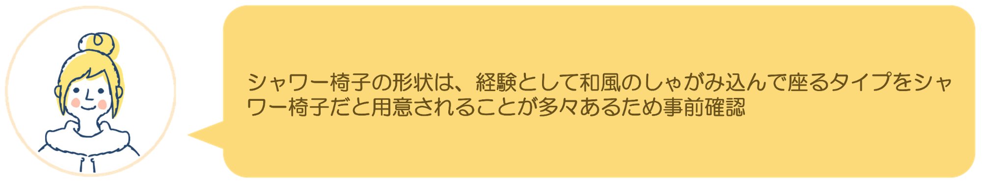リアルな声のイメージ