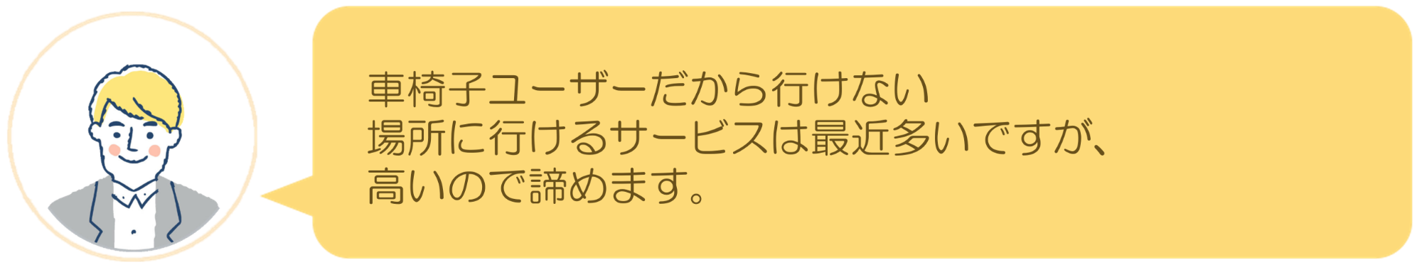 リアルな声のイメージ