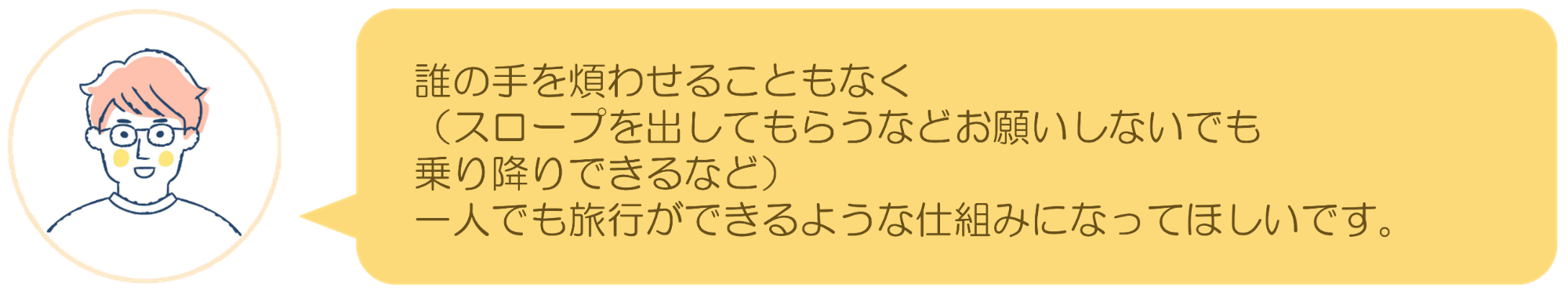 リアルな声のイメージ