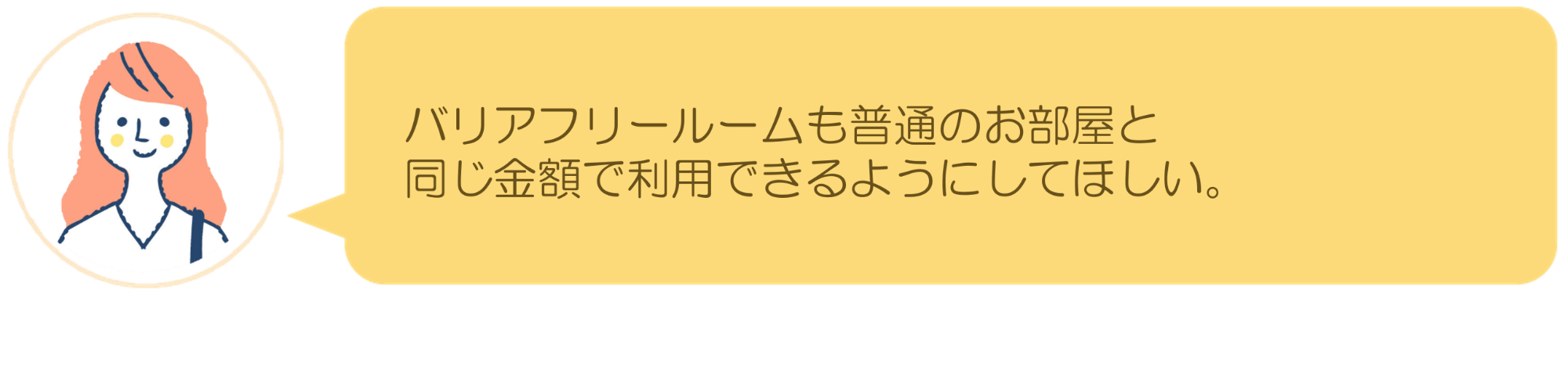 リアルな声のイメージ