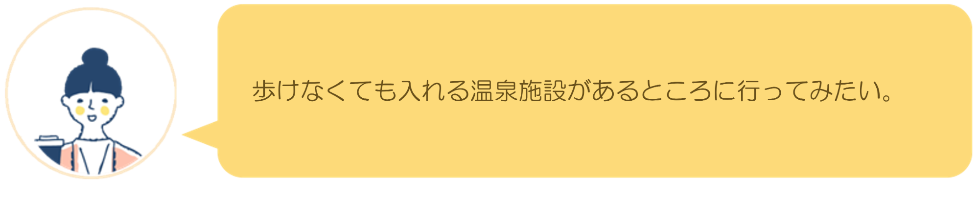 リアルな声のイメージ