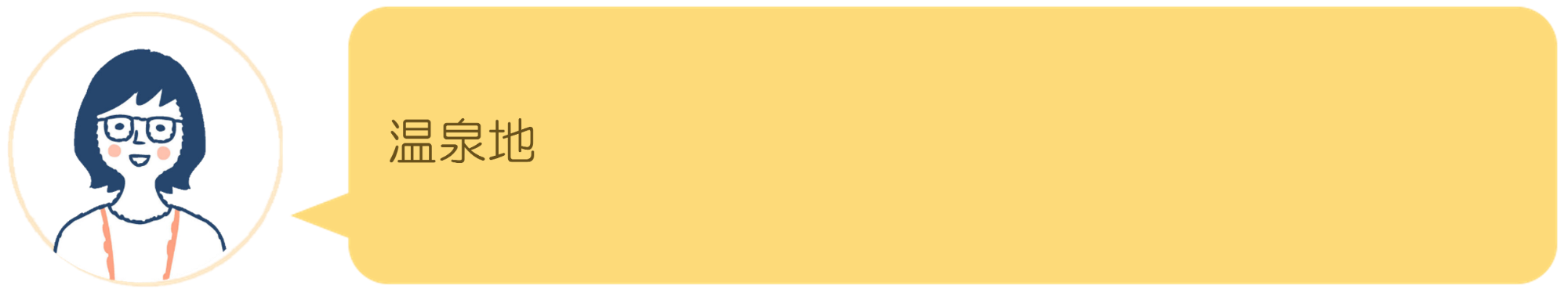 リアルな声のイメージ