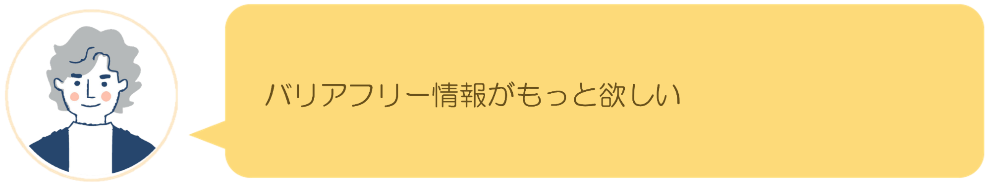 リアルな声のイメージ