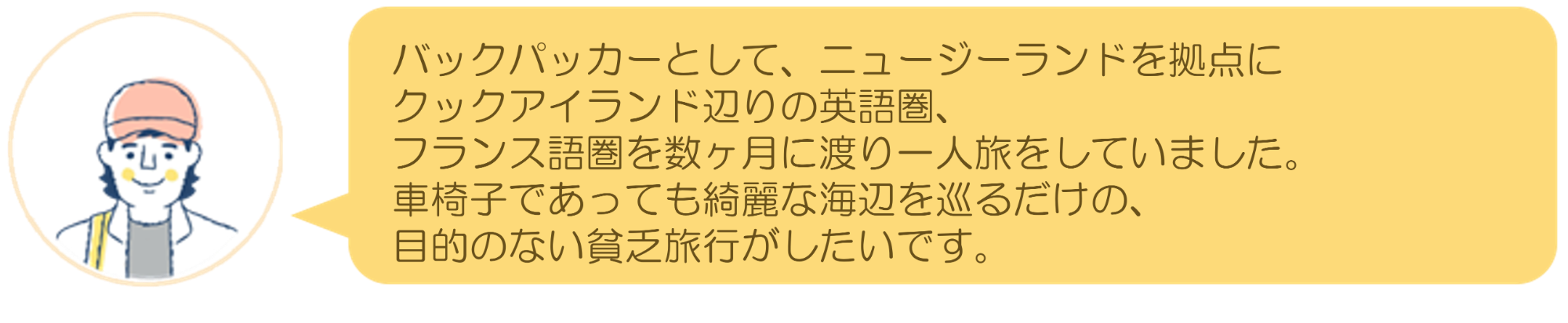リアルな声のイメージ